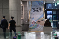 합수본, 노태악 '외유성 출장' 압수수색