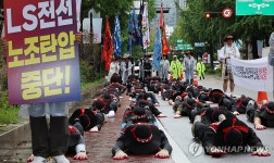 LS전선 노조, 노조탄압 중단 촉구 오체투지