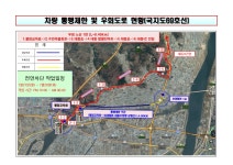 김해 불암지하차도·송정교 일대 27∼29일 보수공사로 야간 통제