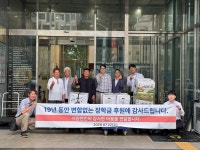 장학금 고마워요 횡성 서원면, 19년 후원 병원에 농산물 보답