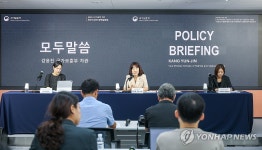 국가보훈부 외신기자단 정책설명회