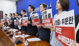 최영중 국민의힘 전 시의원 사건 관련 성명서 읽는 범여권 법사위ㆍ행안위원들