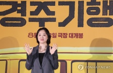 '경주기행' 연출한 김미조 감독
