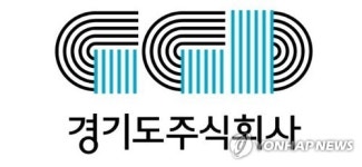 경기도주식회사, ISO 부패방지경영시스템 인증