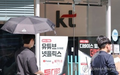 KT 판매점 앞 지나는 시민들