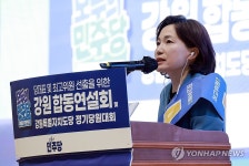 민주당 서미화 최고위원 후보 정견 발표