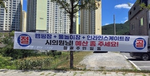 태백시의회, 시내권 주요 사업 예산 삭감 논란…주민들 반발