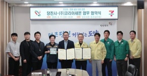 당진 세븐일레븐 편의점 30곳, 무더위·한파 쉼터로 24시간 개방