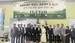 경남형 장애인 동행일자리 1호 농업회사법인 태장 창원서 개소