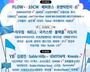 무더위 날린다…전주얼티밋뮤직페스티벌 14일 개막