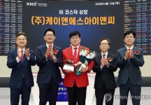 케이앤에스아이앤씨 코스닥시장 상장기념식