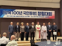 이념 넘어 화합으로…각계 원로 뭉친 광복100년 국민동행 창립