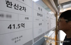 부동산 중개업소에 붙은 다주택자 급매물