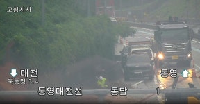 [속보] 도로공사, 통영대전고속도 통영TG 통제…북통영IC 우회해야