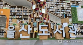 울산도서관, 9월부터 지혜학교·길 위의 인문학