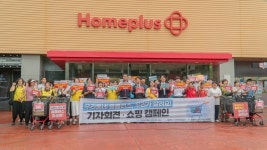 부산서 홈플러스 완전 정상화 촉구…정치권 회생방안 찾아야