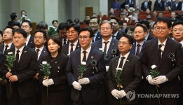 김대중 대통령 서거 17주기 추모식