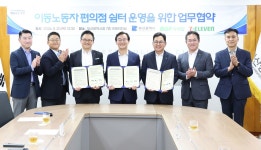 부산 이동노동자 편의점 쉼터 96곳 운영…CU·세븐일레븐 참여