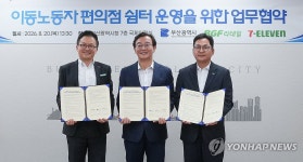 세븐일레븐, 부산 이동노동자 폭염 쉼터 운영 업무협약 체결