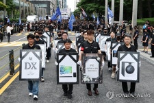 삼성전자 DX노조, DS부문과 보상격차 해소 요구 집회