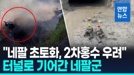 [영상] 