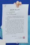 조희대 대법원장이 제출한 출석요구에 대한 의견서