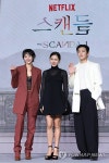 넷플릭스 '스캔들' 배우들