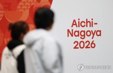 개막 앞둔 아이치·나고야 아시안게임