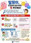 '말랑이' 등 촉감완구 9종서 유해물질…KC인증 제품서도 검출