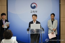 [속보] 교육부 