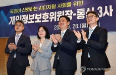 개인정보위-통신 3사 CEO 간담회