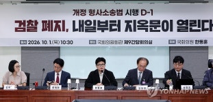 한동훈 