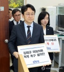 김태규 국회의원 제명 촉구 결의안 및 징계안 제출