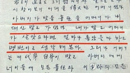 유영하 의원, 영화 암살자(들) 관련 고 박정희 전 대통령 편지 공개
