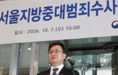 취임사하는 최재민 서울지방중수청장