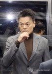 박진영, 문체위 국정감사 자진 출석