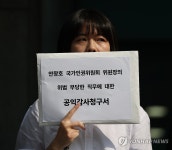 안창호 인권위원장 공익감사청구서