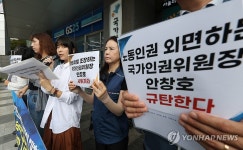 국가인권위 바로잡기 공동행동, 안창호 인권위원장 공익감사청구 기자회견