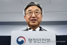 2차 중앙행정기관 이전 세부계획 발표하는 윤호중 장관