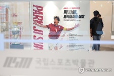 국립스포츠박물관 개관
