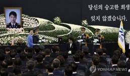 고 김진석 소방위 영결식