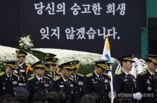 고 김진석 소방위 영결식