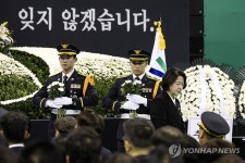 추모하는 추미애 경기도지사