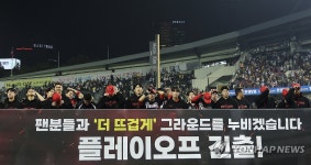 KIA, 플레이오프 진출