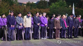 이태원 참사 4주기 추모행사, 묵념하는 참석자들