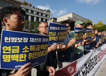 공무원연금 수령나이 65세까지 상향 합헌…4대4로 '팽팽'