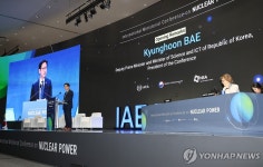 배경훈 부총리, IAEA 원자력 장관회의 개회사