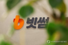 빗썸 시스템 침해로 개인정보 유출
