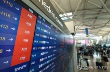 인천공항 네트워크 장애로 항공사 3곳 발권 중단