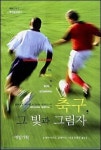 승패는 갈리지만, 우리 모두 즐겁다